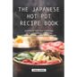 The Japanese Hot Pot Recipe Book: Japanese Hot Pot Cooking is a communal cooking technique we should all learn