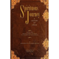 Spirituous Journey: A History of Drink, Book One