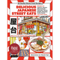Delicious Japanese Street Eats: 60 Soulful Street Food Recipes - Yakitori, Ramen Okonomiyaki, Yakisoba, Gyoza, Onigiri, Karaage, Katsu Sando and Many