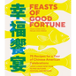 Feasts of Good Fortune: 75 Recipes for a Year of Chinese American Celebrations, from Lunar New Year to Mid-Autumn Festival and Beyond (Chinese Cookboo