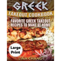 Greek Take-Out Cookbook ***Large Print Edition***: Favorite Greek Takeout Recipes to Make at Home ***Black and White Edition***