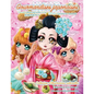 Gourmandises japonaises: Sweet Japanese sweets