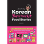 Korean Supermarket Food Stories: 47 Must-Try Instant Foods and Snacks-and the Culture, History, and Local Secrets Behind Them